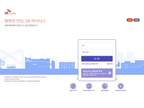 SK하이닉스 출입관리					 					 인증 화면